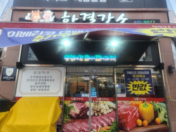 한결갓소 이미지