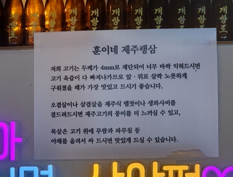 제주랭삼 이미지