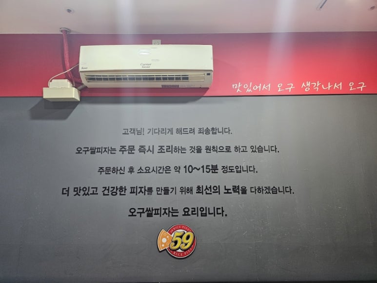 59쌀피자용인 이미지