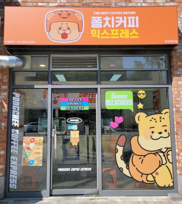 퐁치커피 이미지
