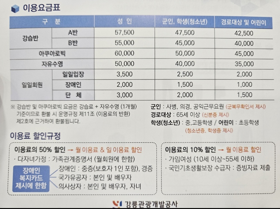 평창할인마트 이미지
