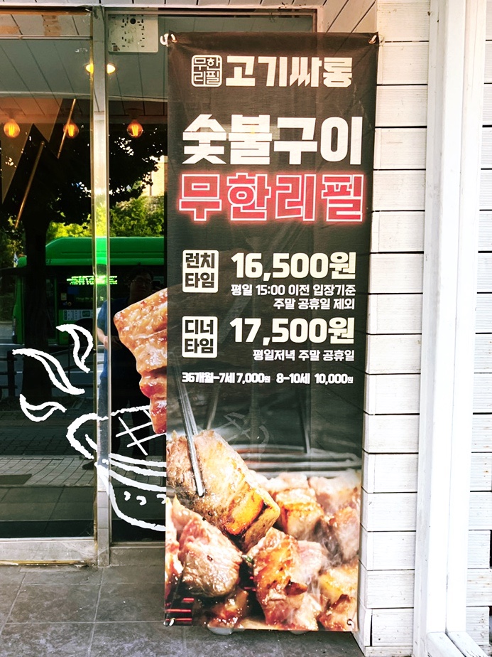 고기싸롱광명 이미지