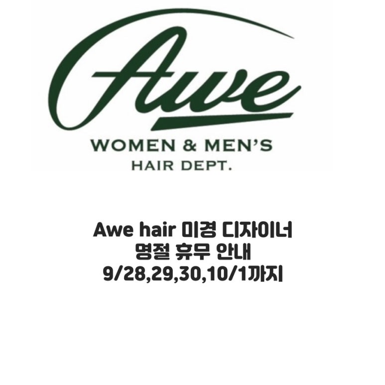 아위헤어 이미지