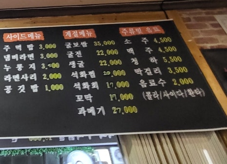 퓨전포차알콜충전소 이미지