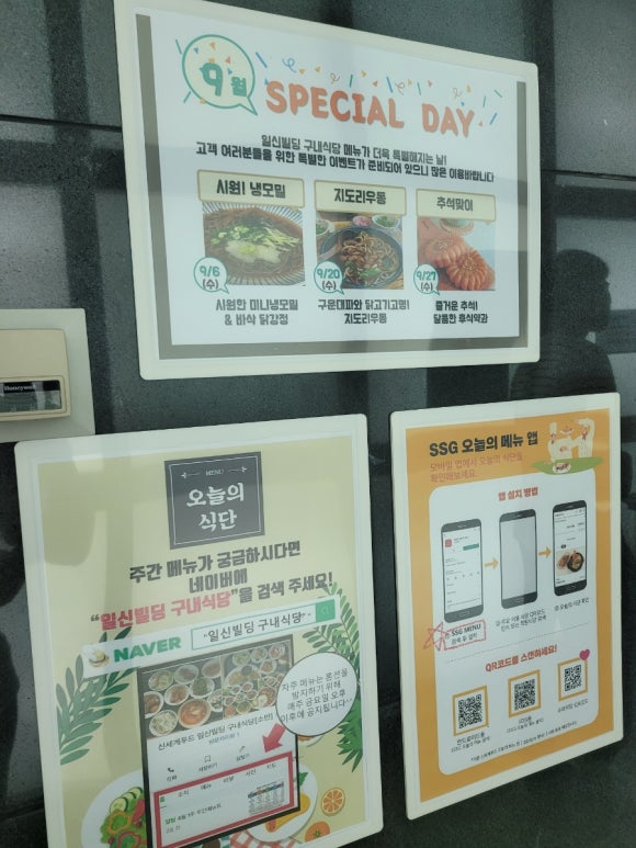 일신구내식당 이미지