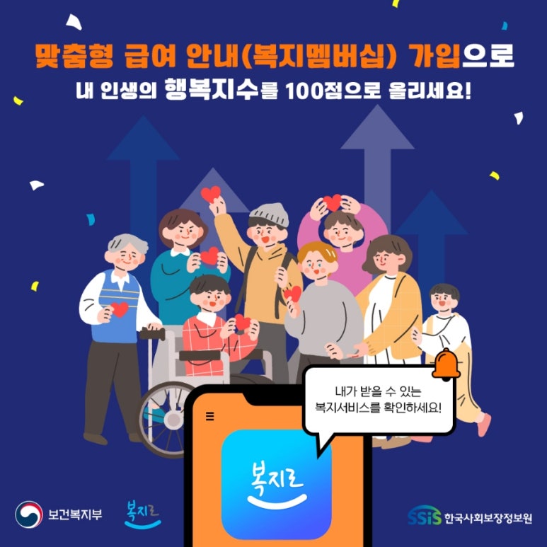 좋은복지 이미지