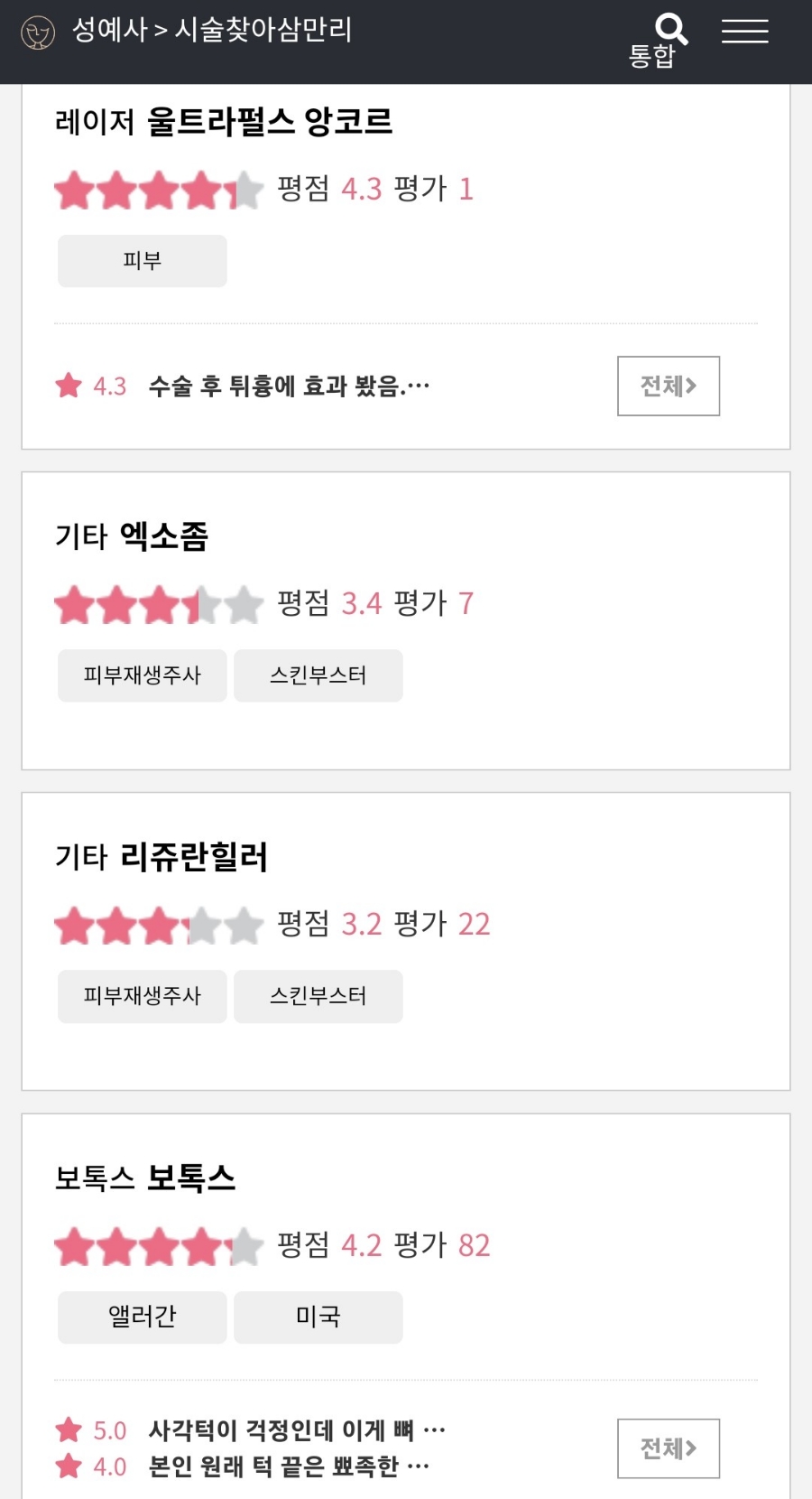 성예사 이미지