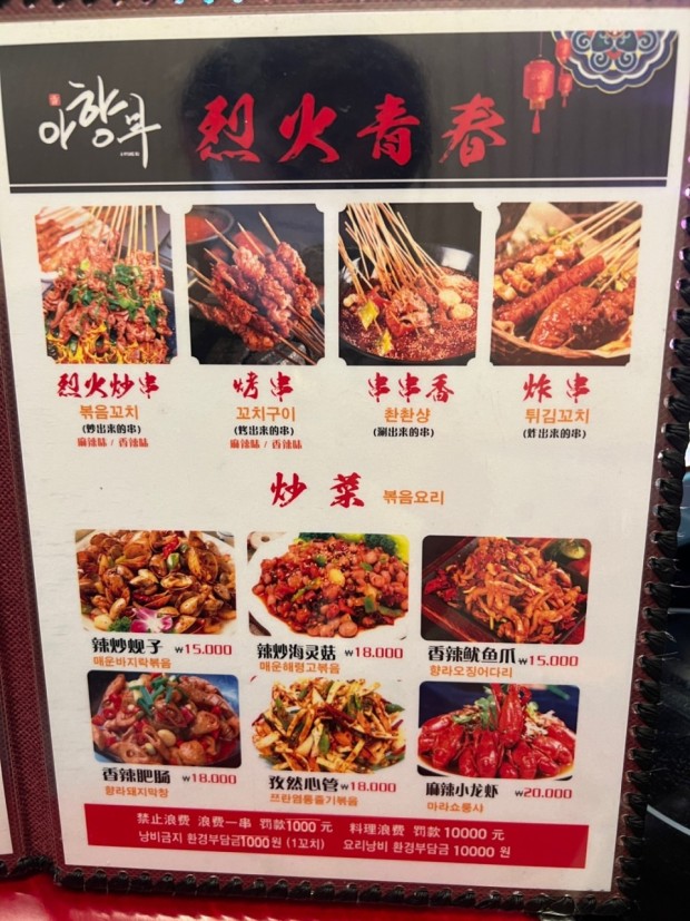 꼬치마을 이미지