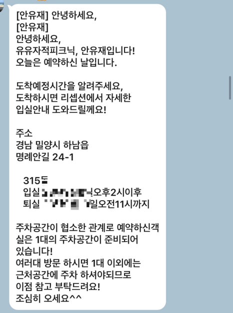 안유재 이미지