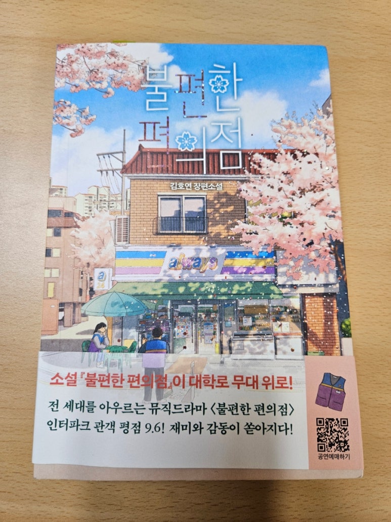 하모니편의점 이미지