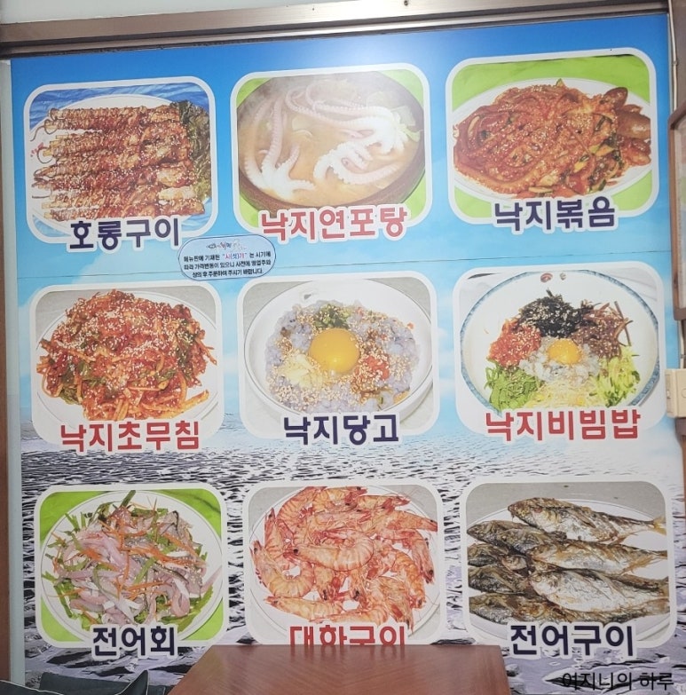 어부촌뻘낙지 이미지