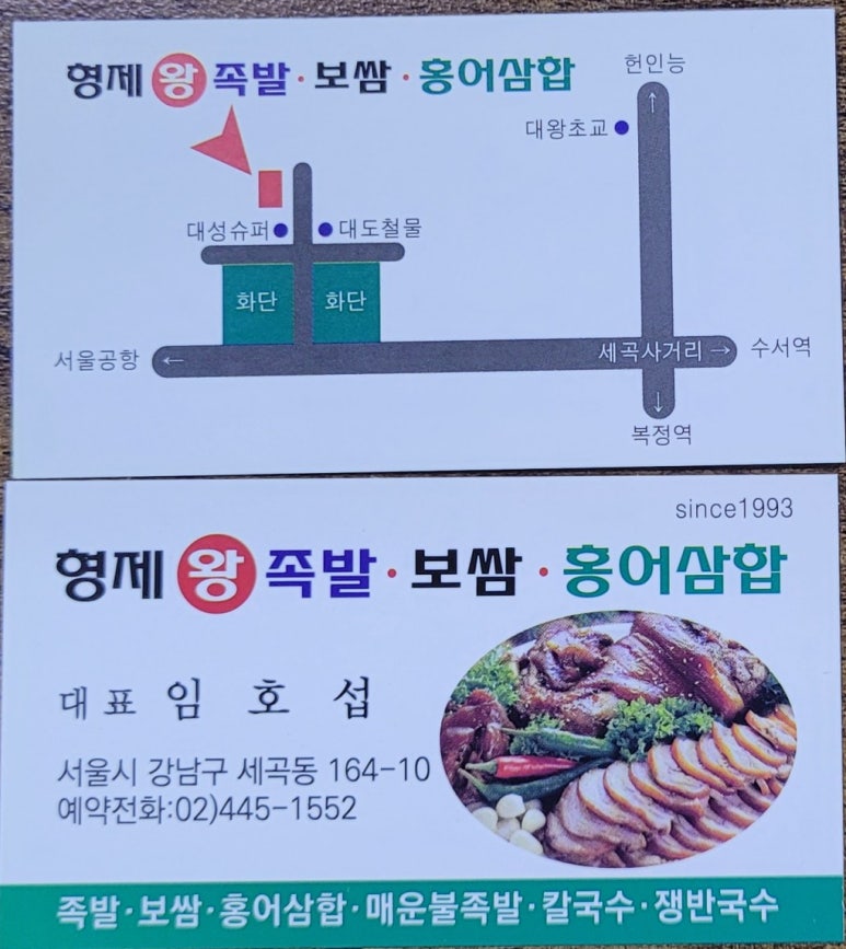 미녀홍어 이미지
