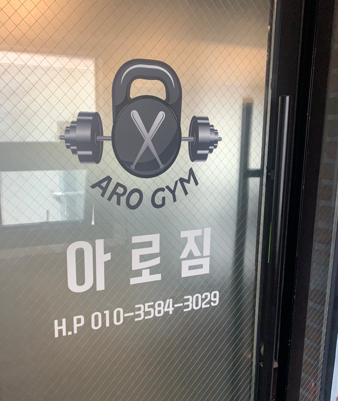 아로짐 이미지
