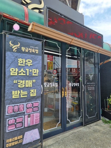 황금정육점 이미지