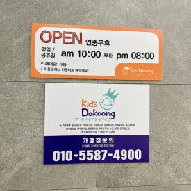 키즈다쿵2청주점 이미지