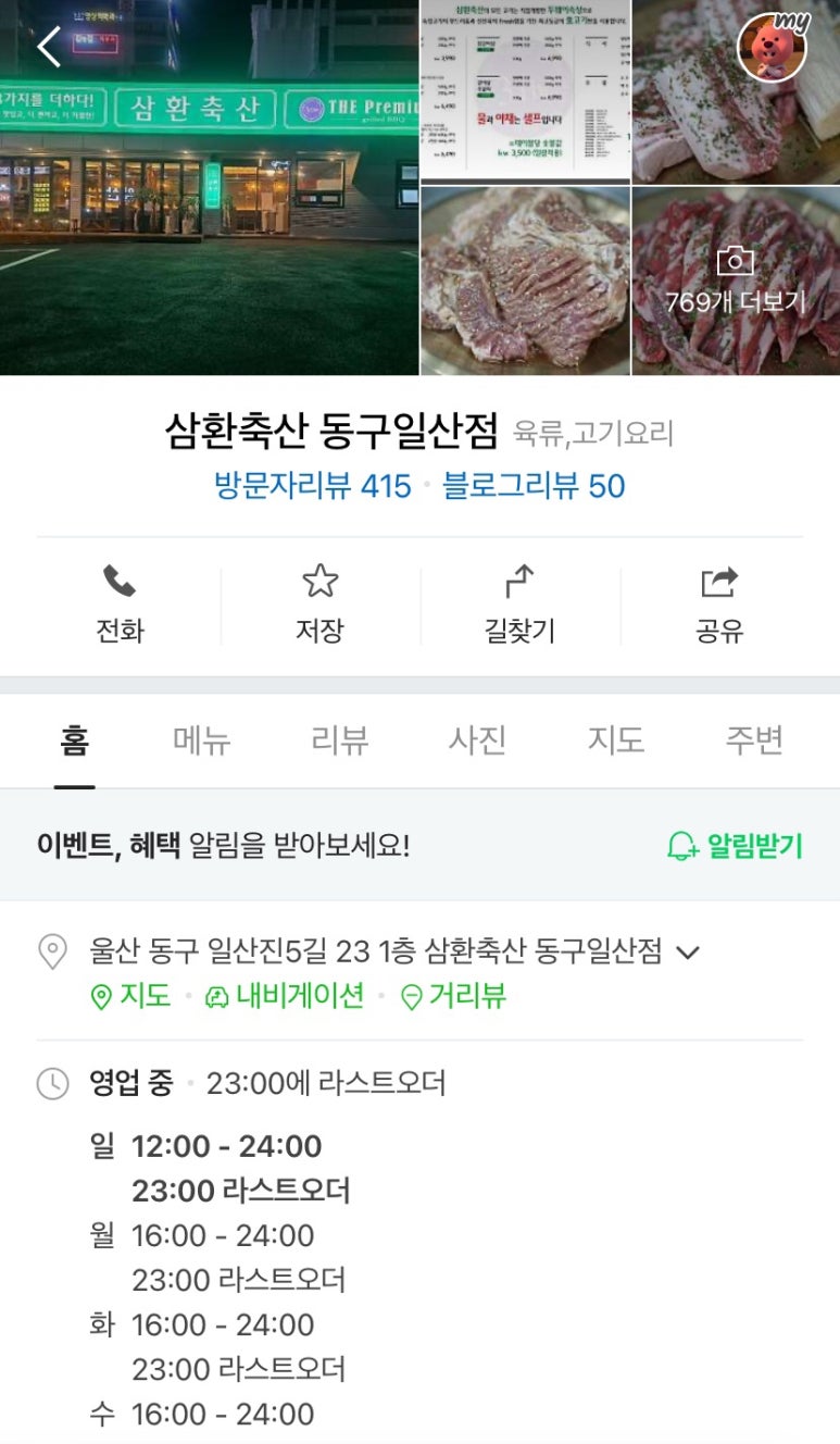삼환축산동구 이미지