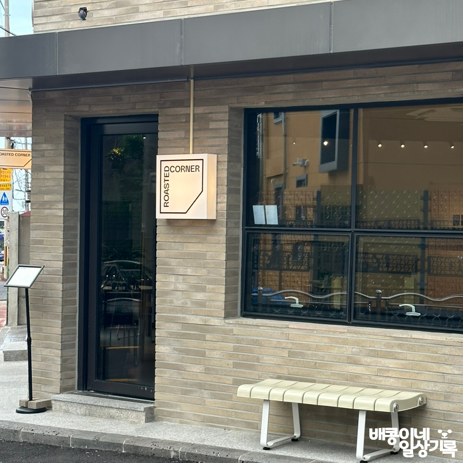 로스티드코너 이미지