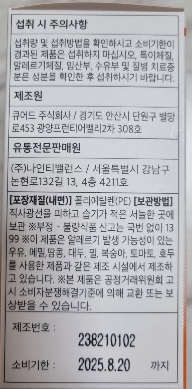 나인티밸런스 이미지