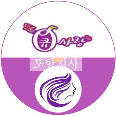 염색방장 이미지