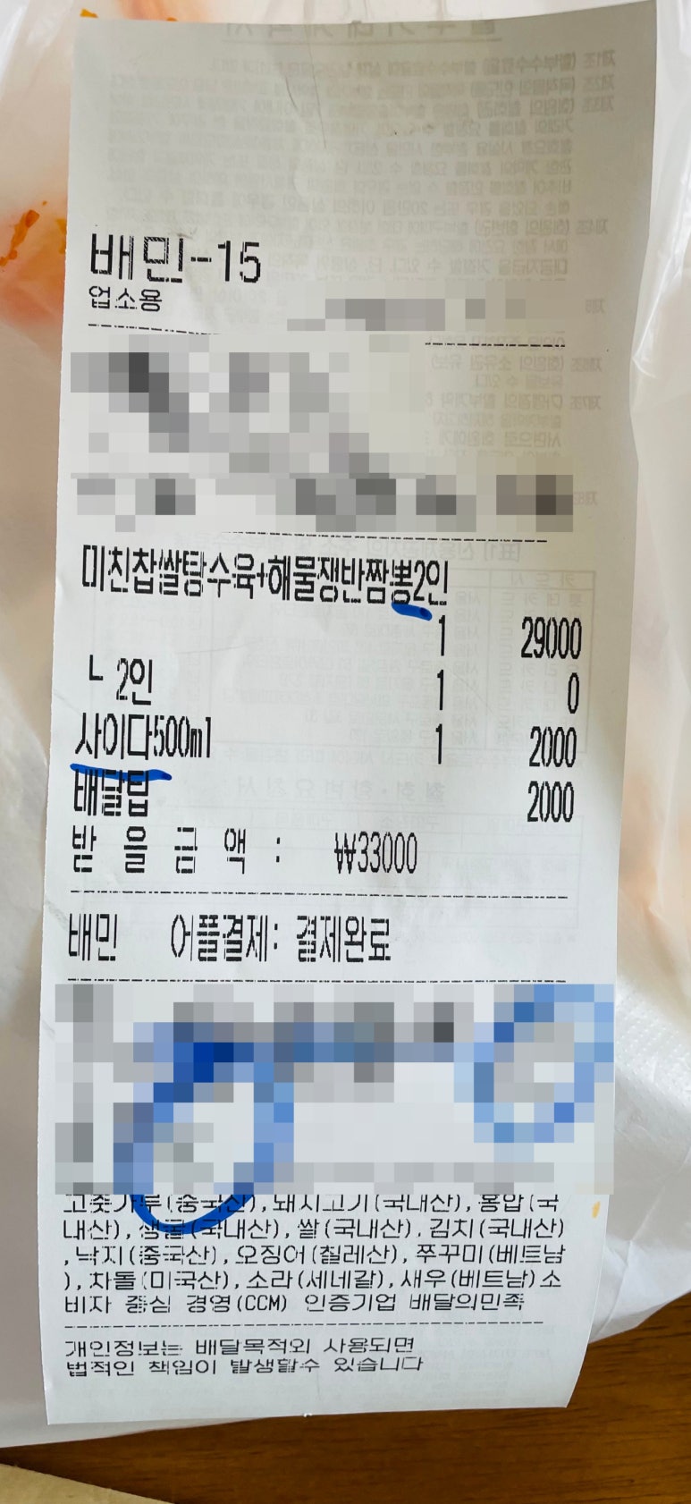짬뽕에미치다 이미지