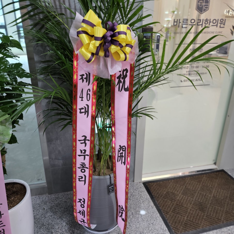우리한의원 이미지