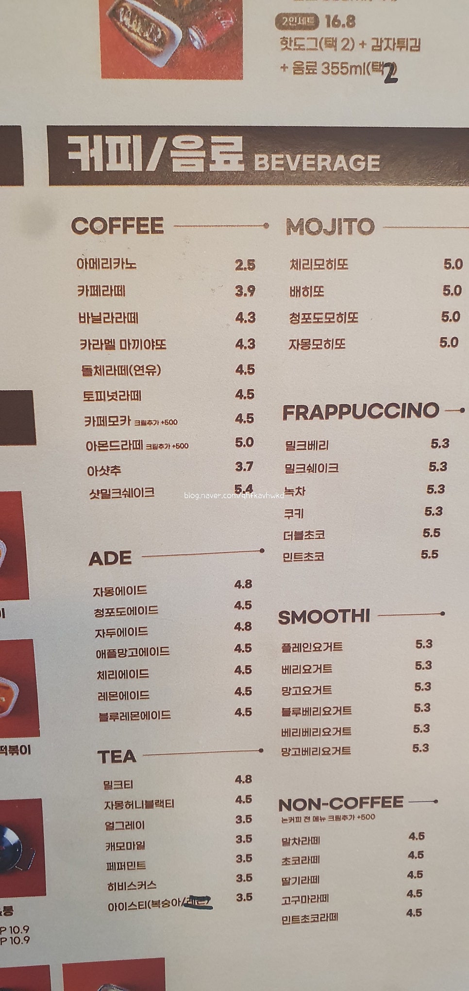 뉴마왕핫도그 이미지