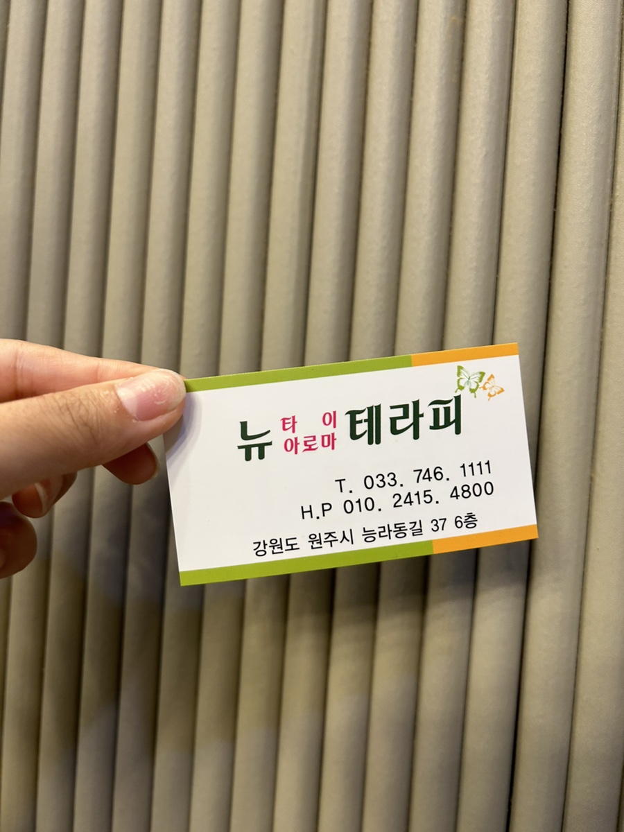 뉴타이샵 이미지