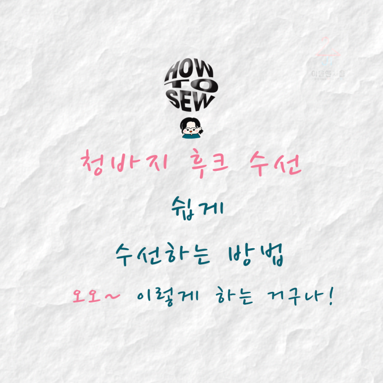 이음앤지음 이미지