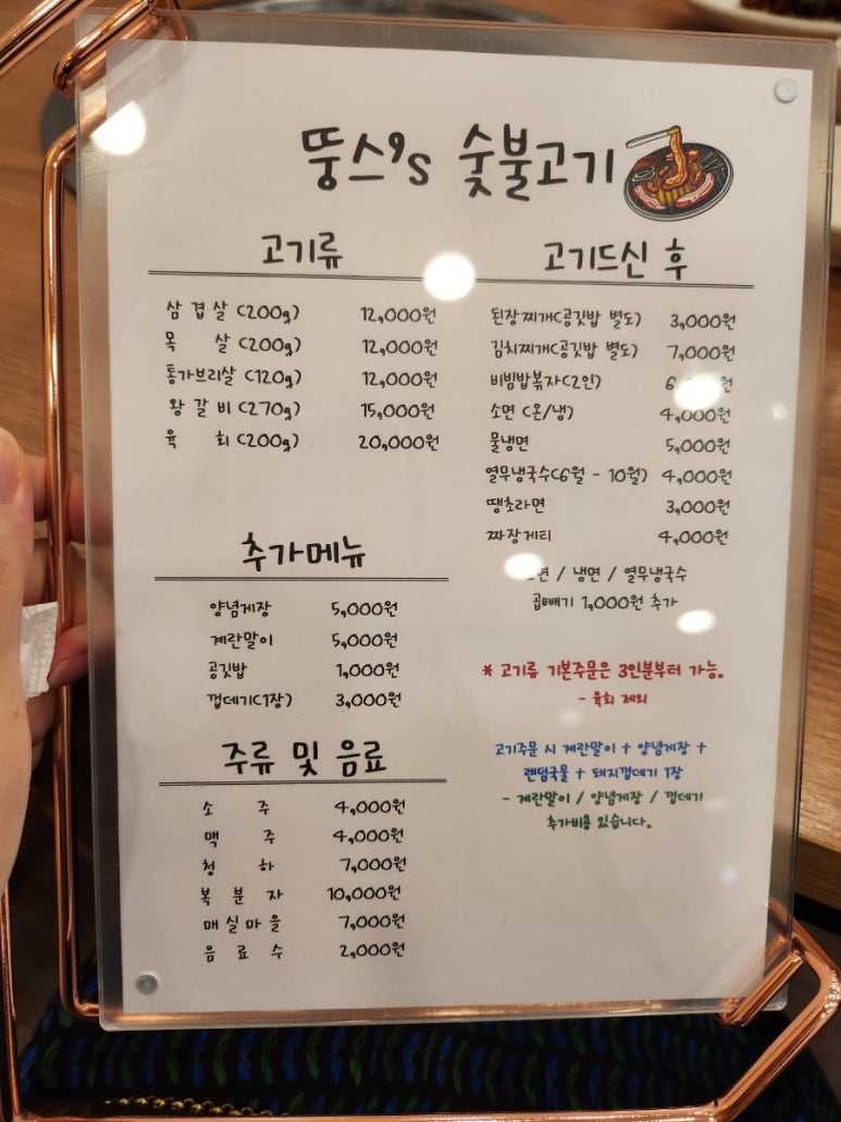 뚱스's숯불고기 이미지