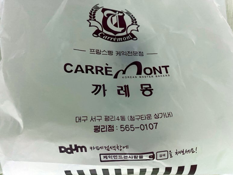 까레몽과자점 이미지
