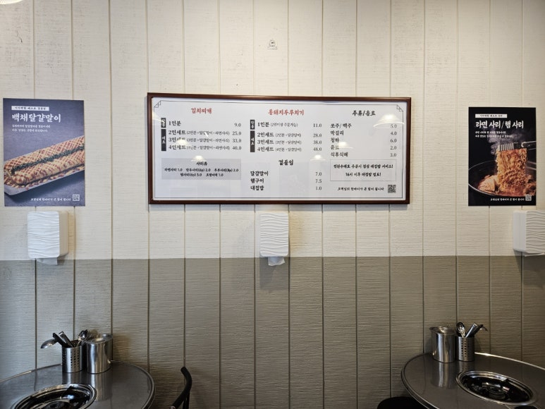 백채김치찌개 기흥구청점 이미지