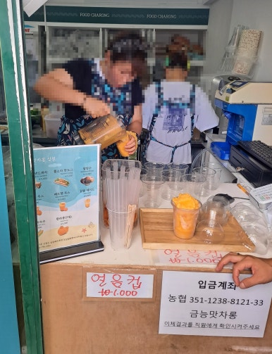 금능맛차롱 이미지