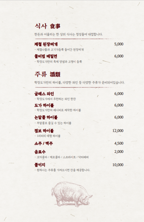 학장도가 이미지
