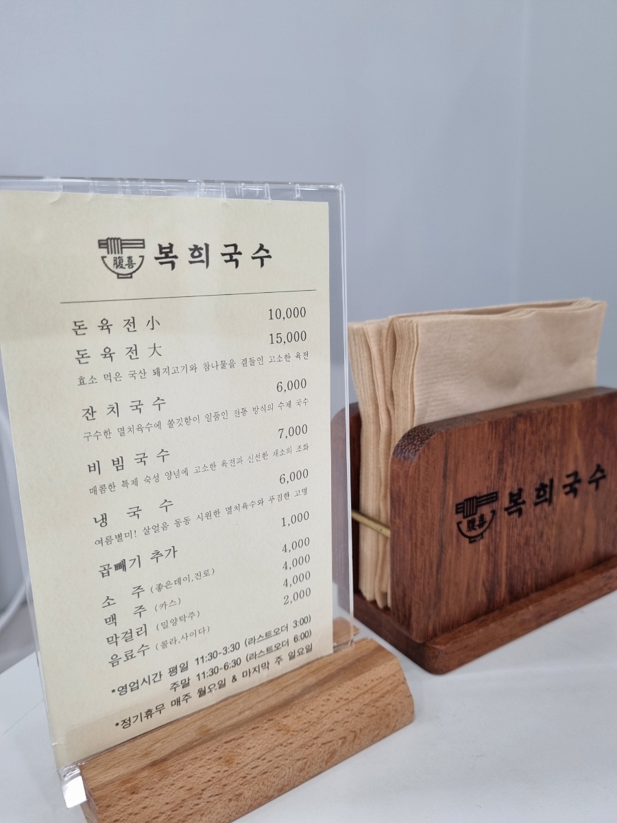 복희국수 이미지