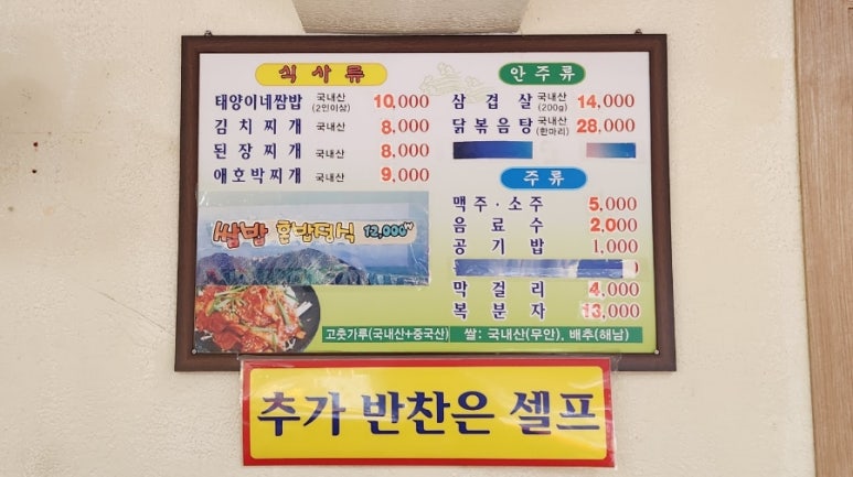 태양이네집 이미지
