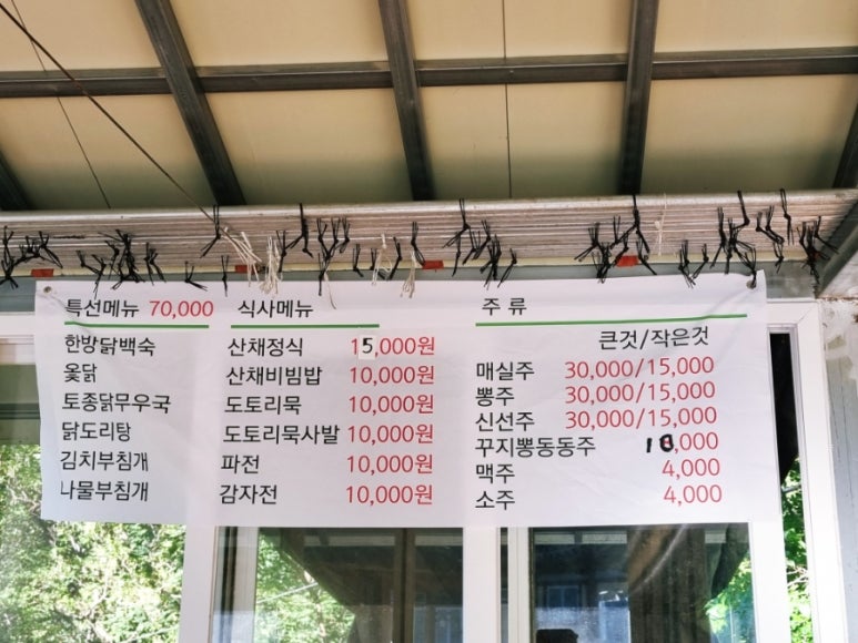 지리산의아침민박식당 이미지