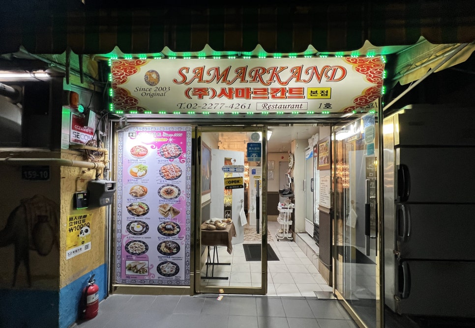 (주)사마르칸트 이미지