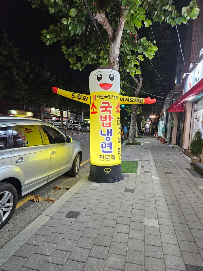 지안국밥냉면 이미지