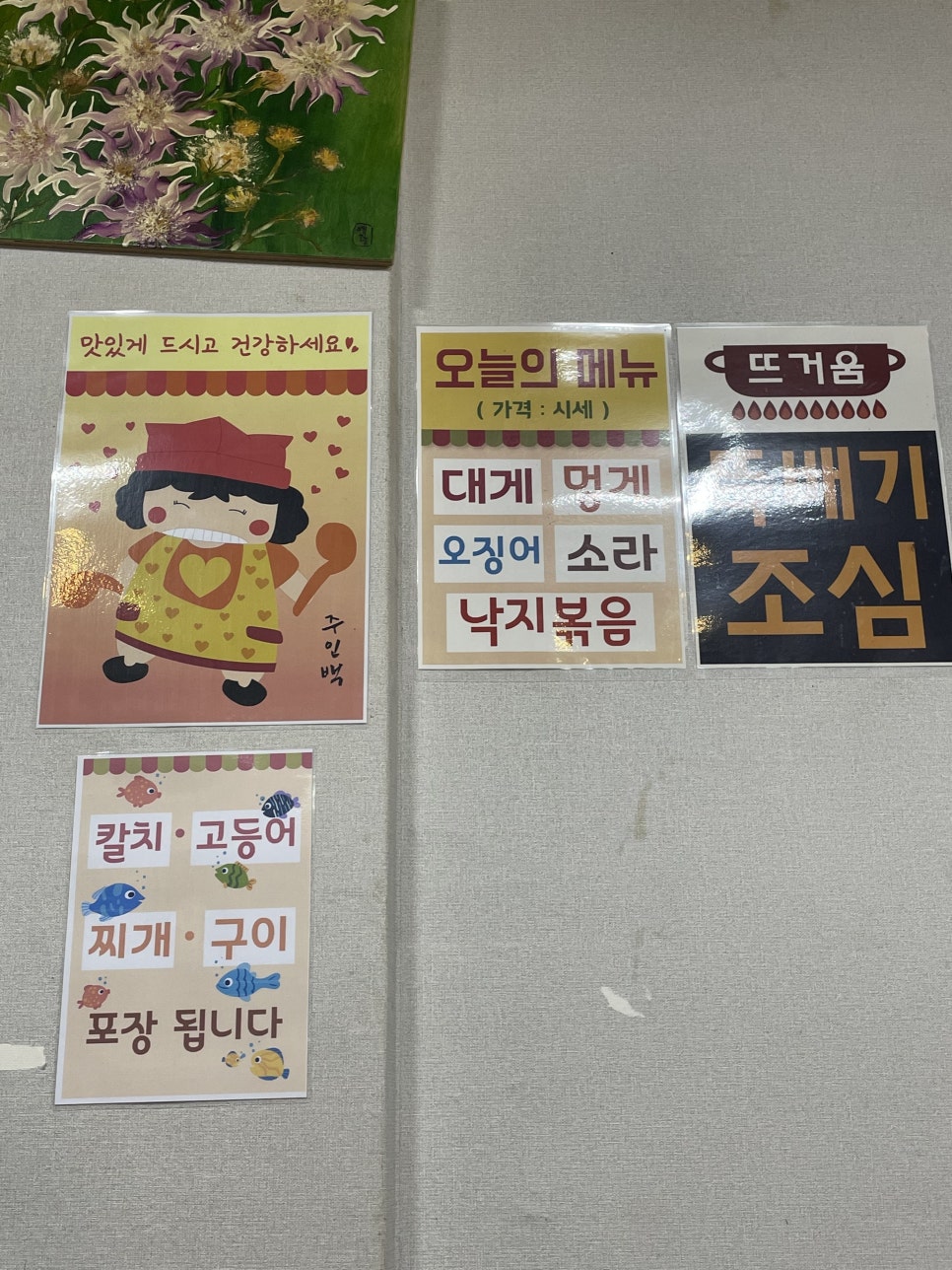 고등어식당 이미지