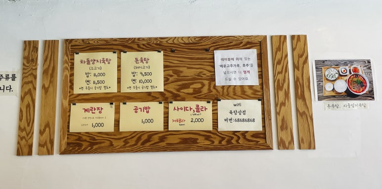 육탕상점 이미지