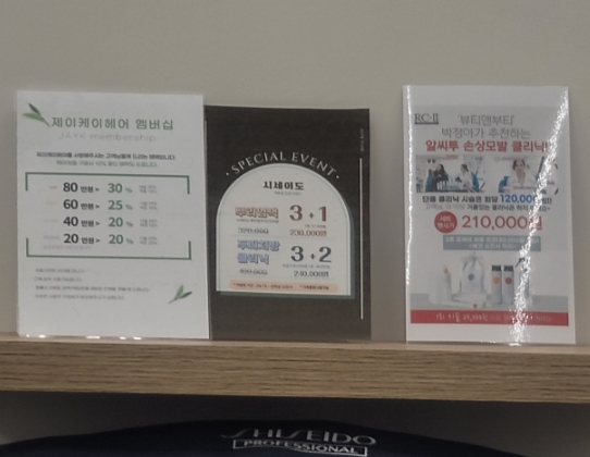 제이케이헤어 이미지