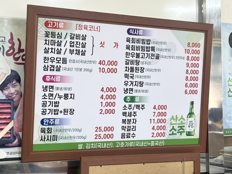 한우미강 정육식당 이미지