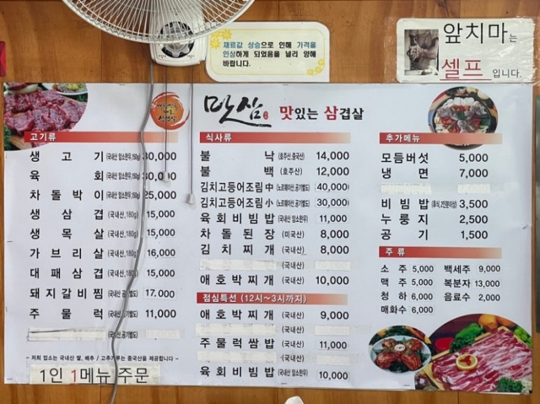 맛삼 이미지