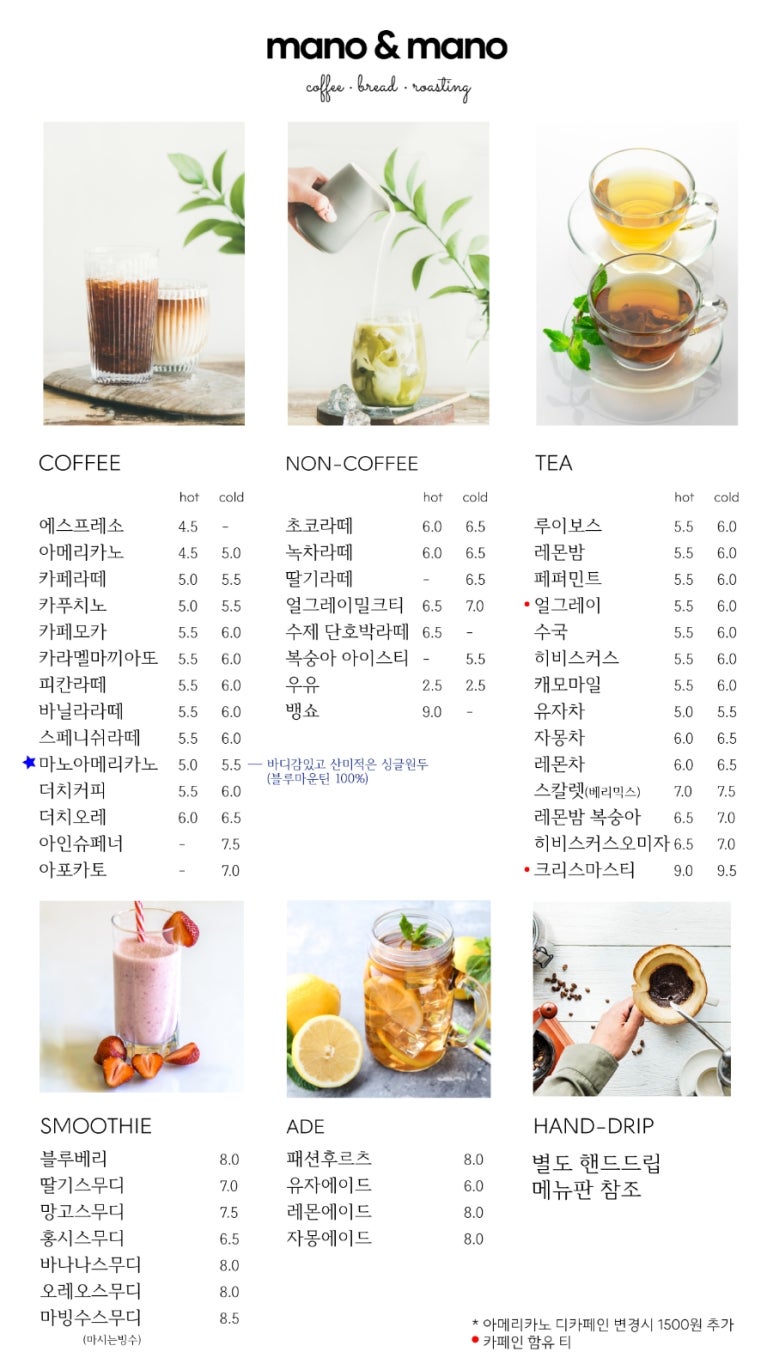 마노앤마노 이미지