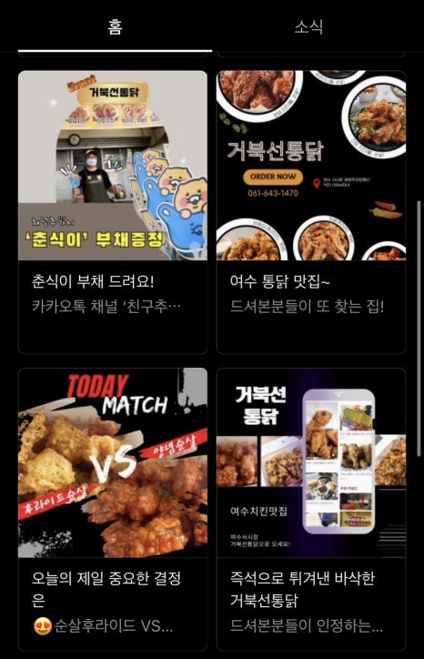 거북선통닭 이미지