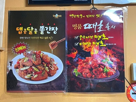 스모프치킨군위점 이미지