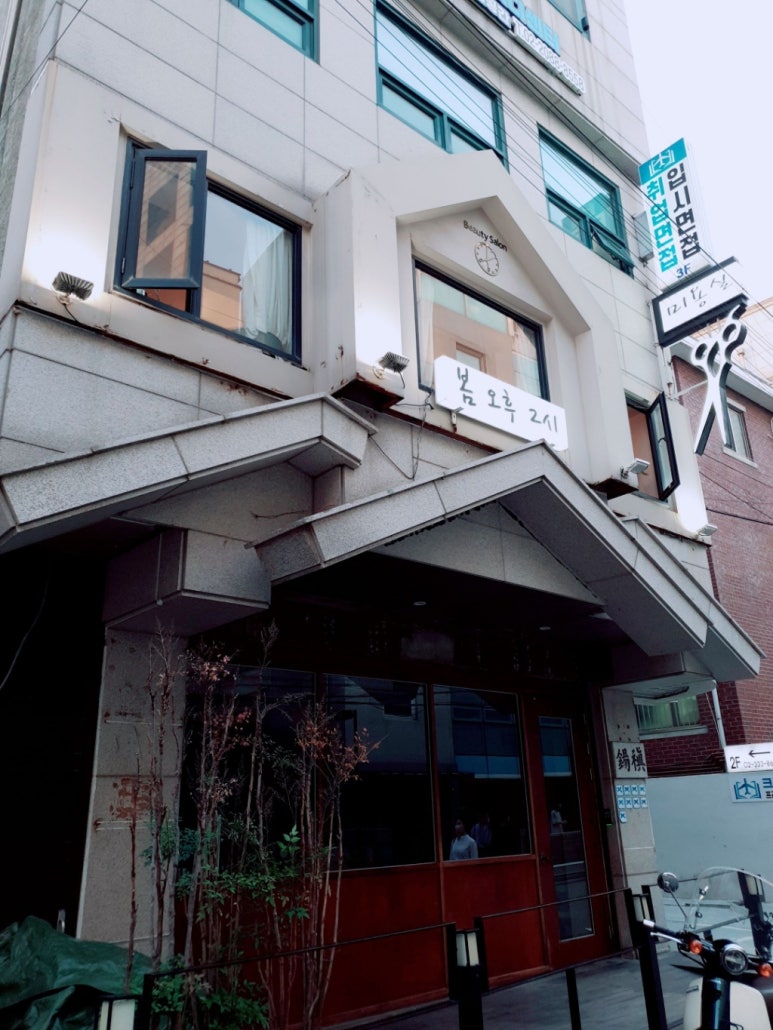 봄오후2시 이미지