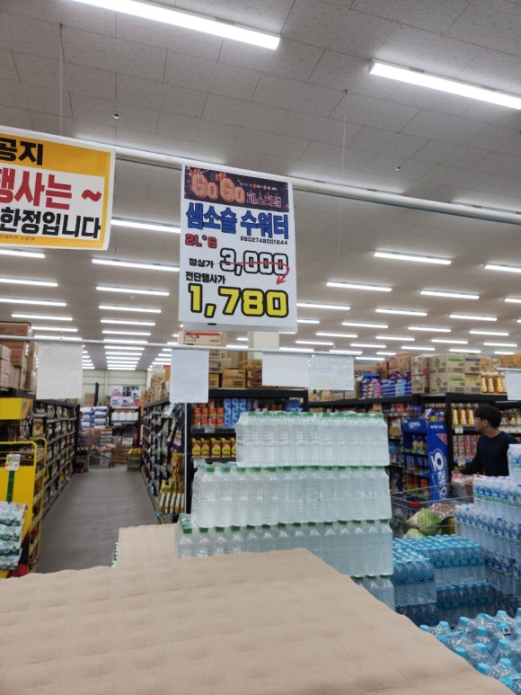창원식자재마트신항점 이미지