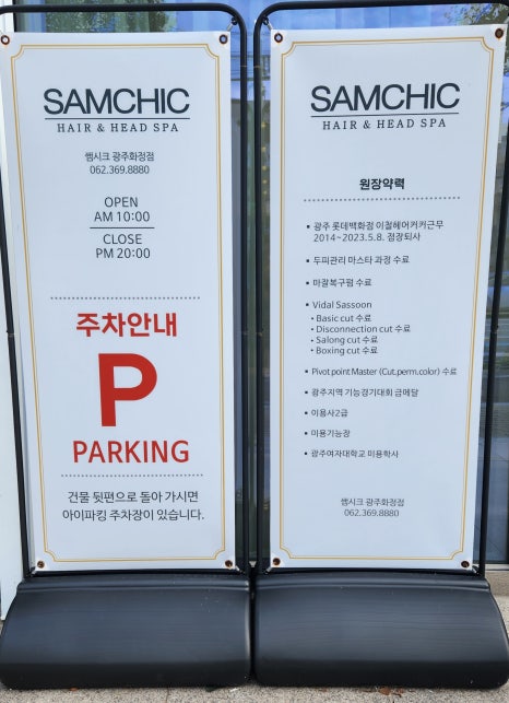 미진헤어샵 이미지
