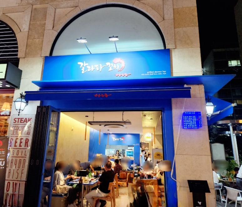 갈라파꼬치 이미지